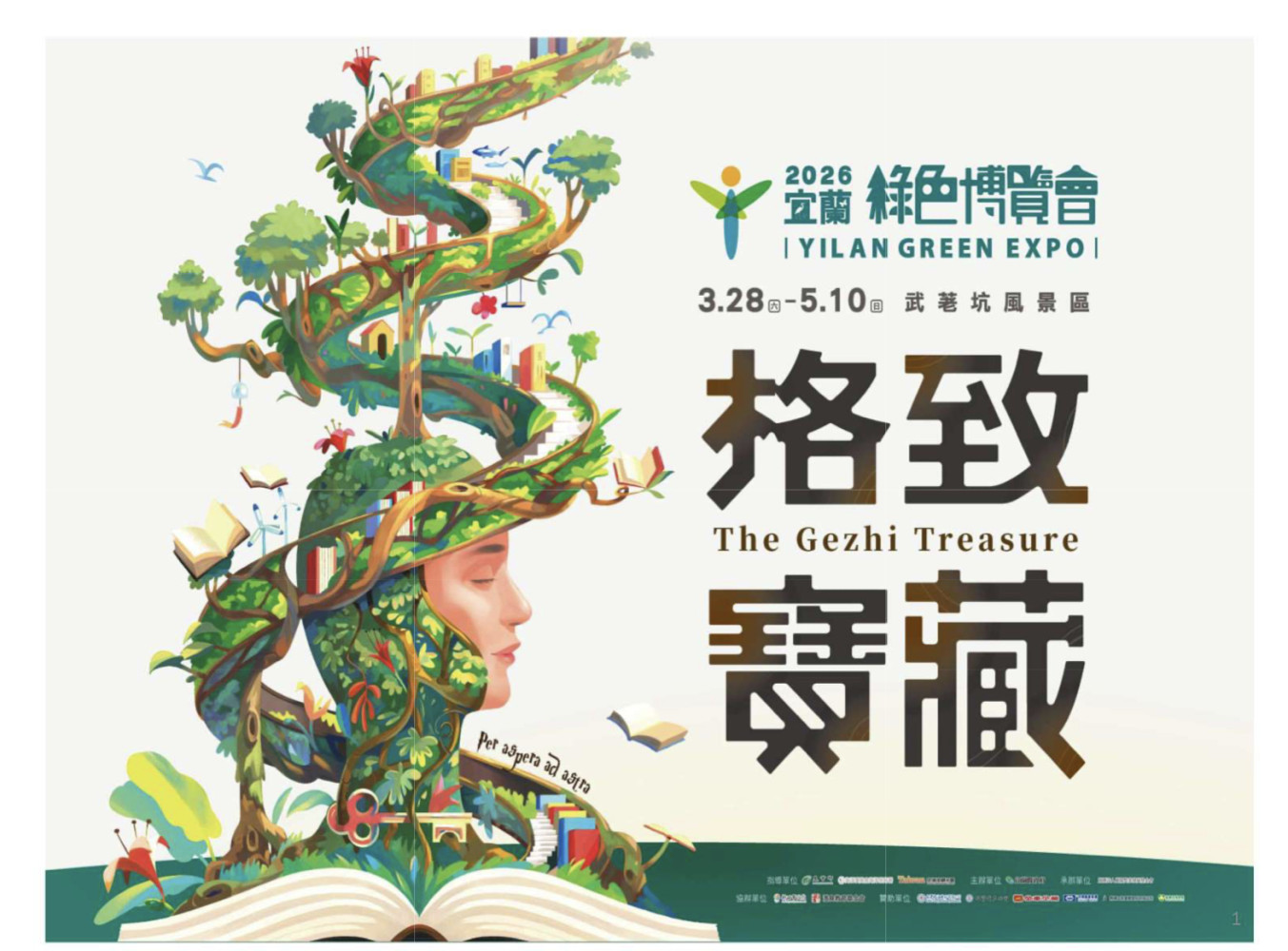 2026 Yilan Green Expo